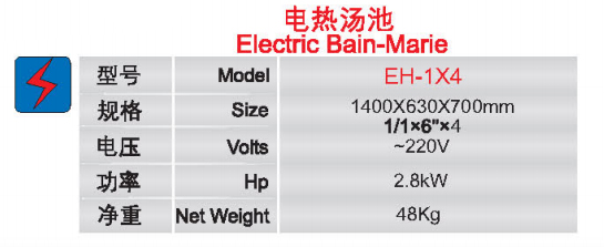 電熱湯池4.jpg